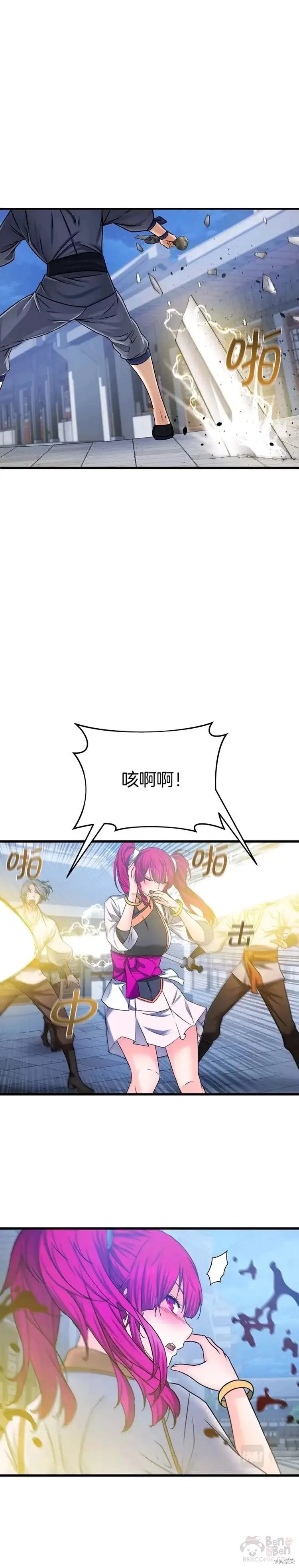 第29话 第14页