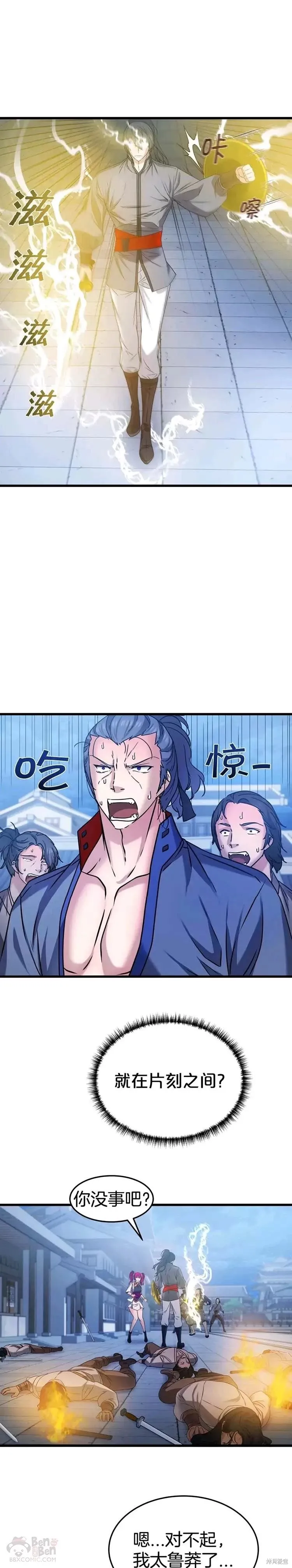 第29话 第15页