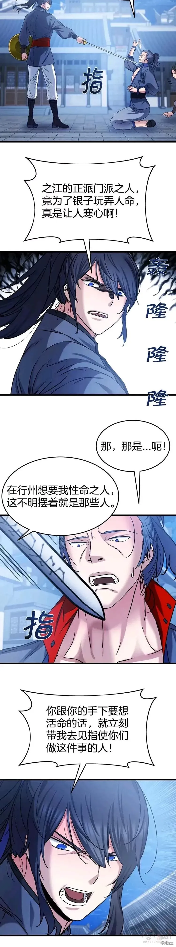 第29话 第17页