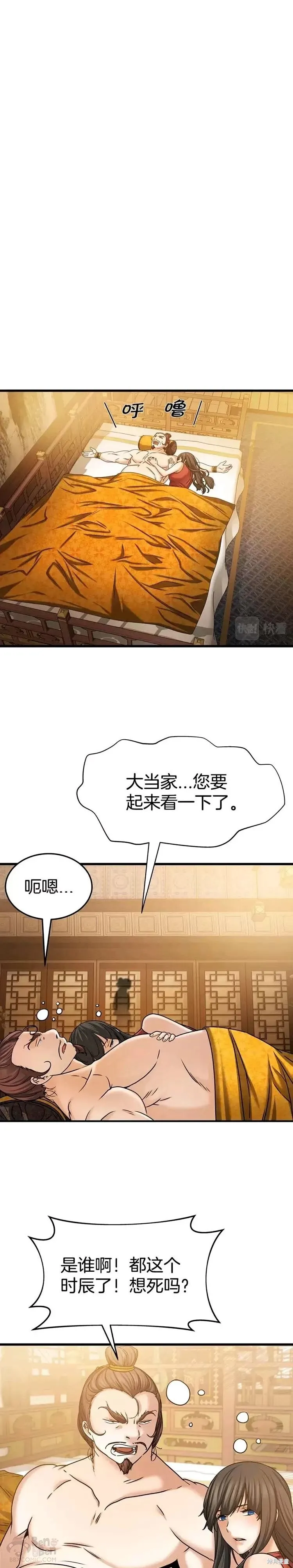 第29话 第18页