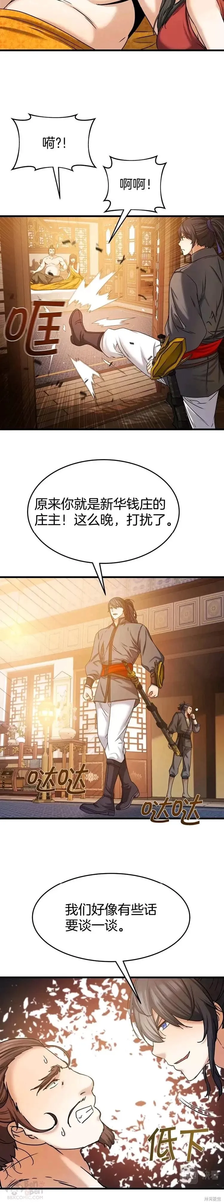 第29话 第19页