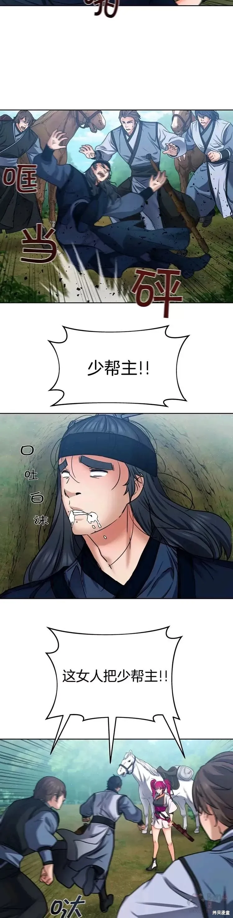 第26话 第2页