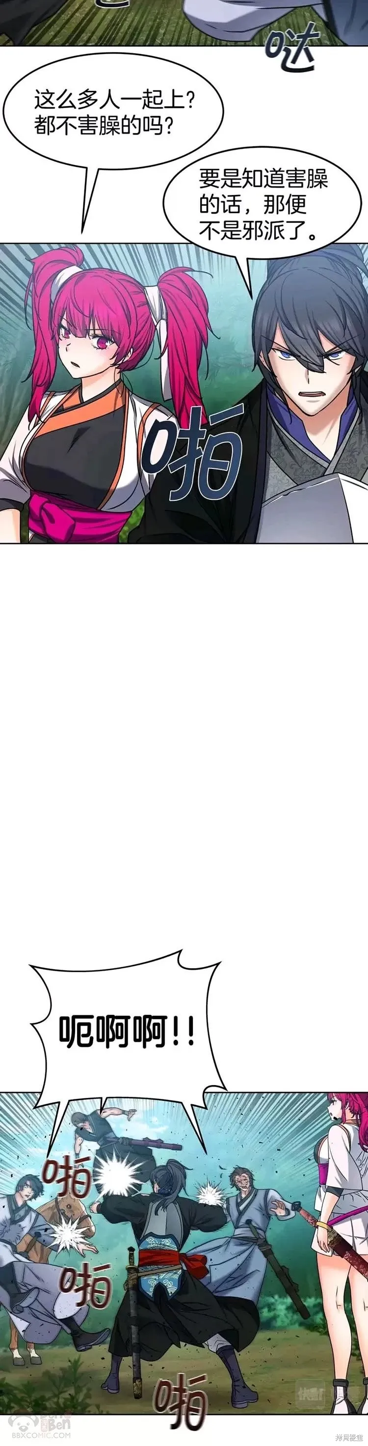 第26话 第3页