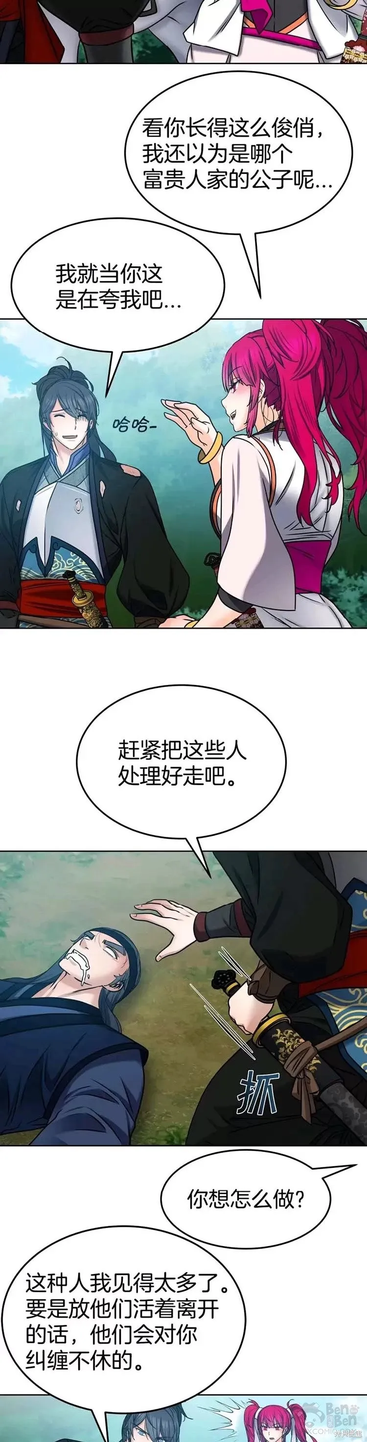 第26话 第5页