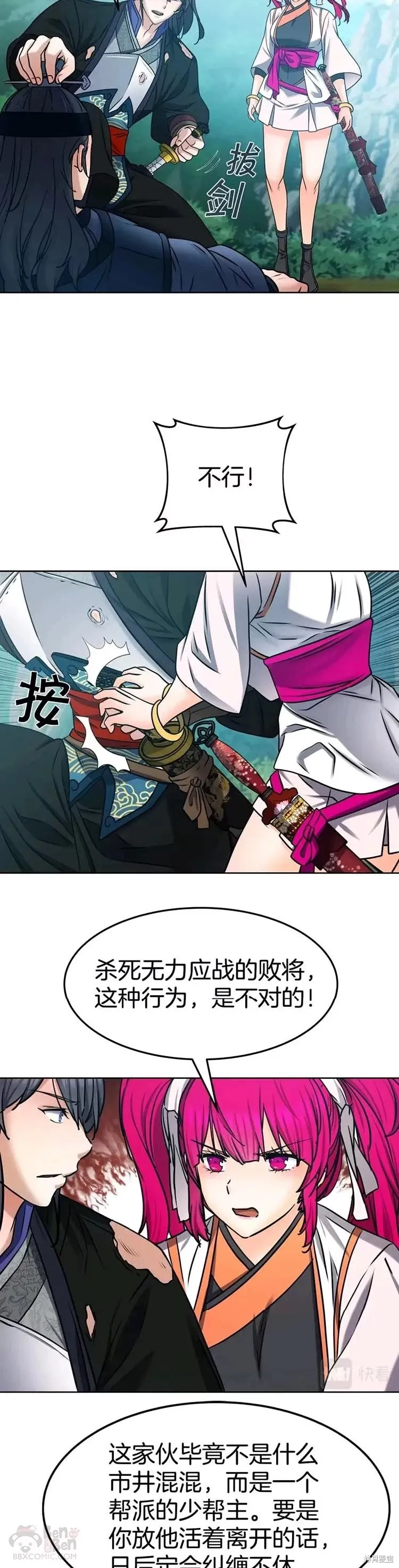 第26话 第6页