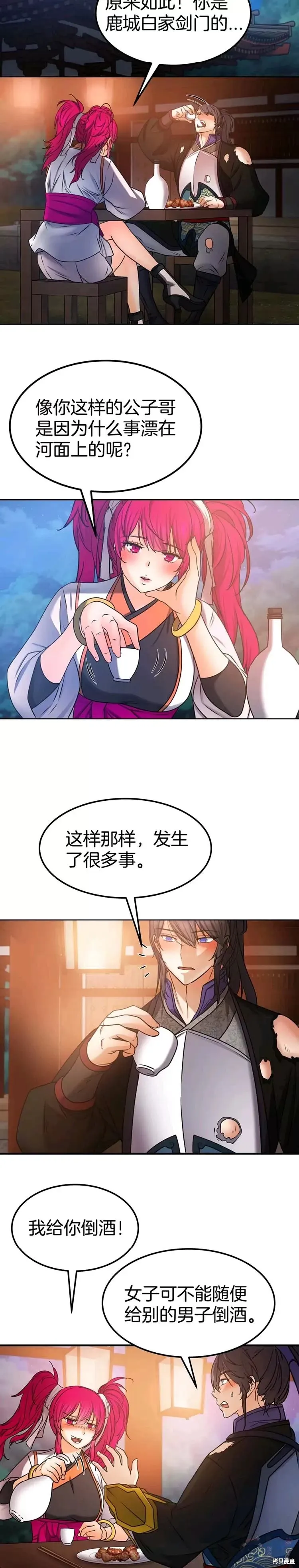 第26话 第12页
