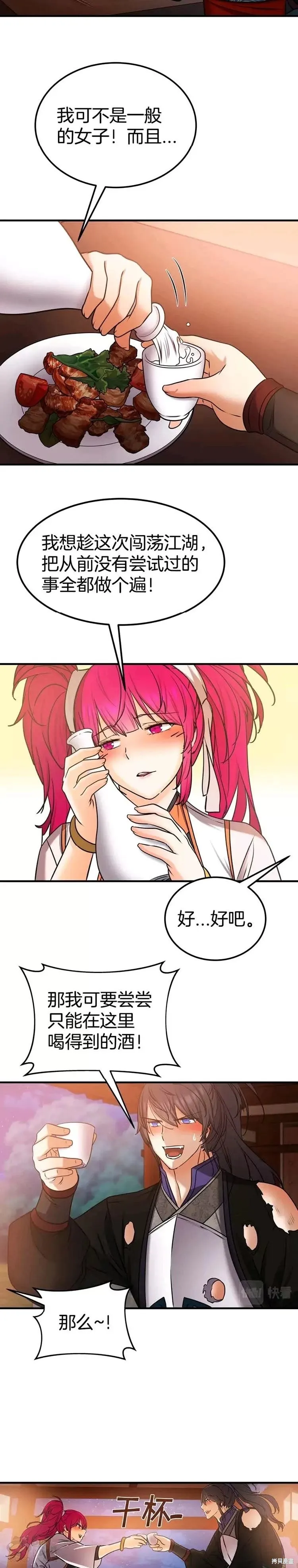 第26话 第13页