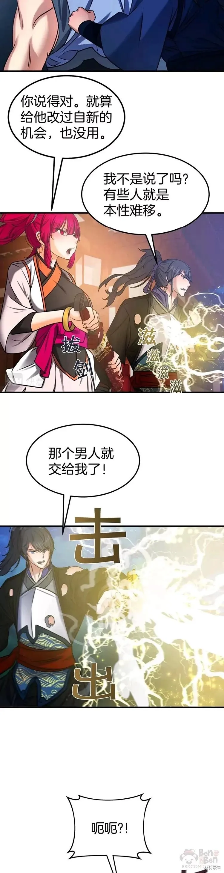 第26话 第16页