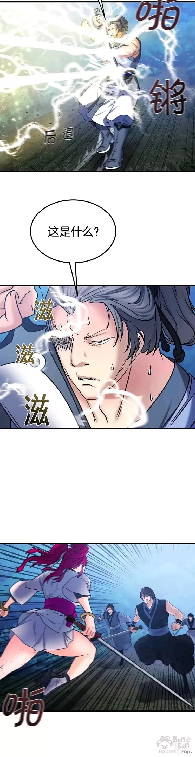 第26话 第17页