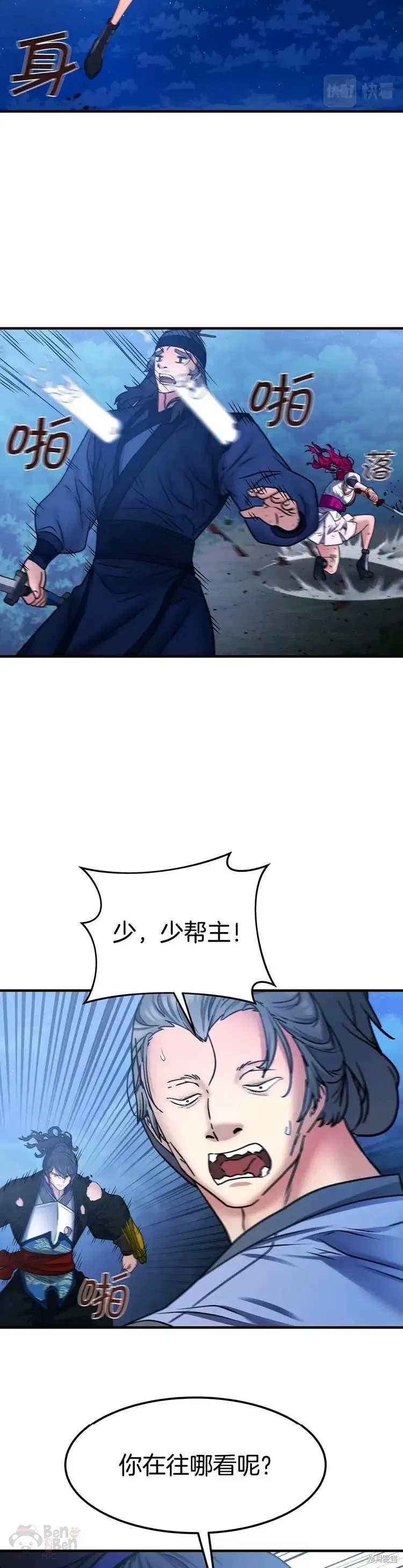 第26话 第19页