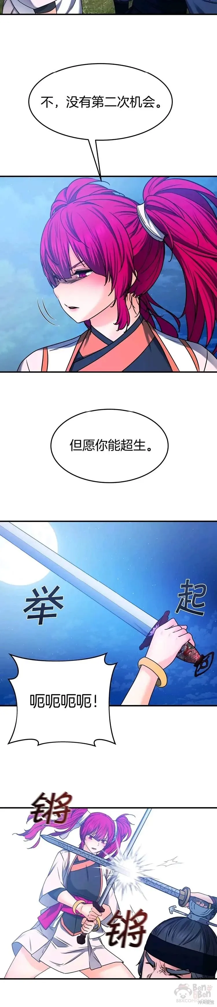 第27话 第2页