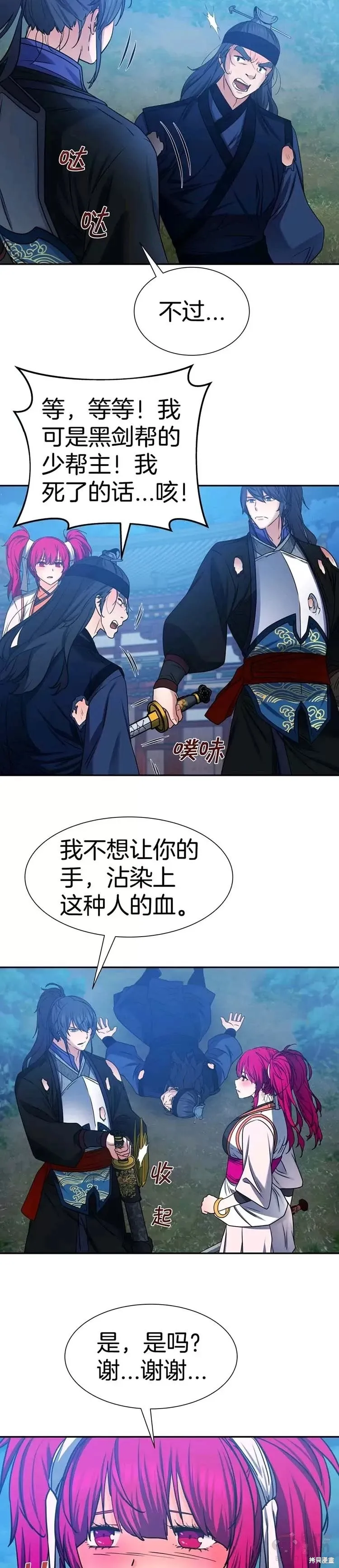第27话 第4页