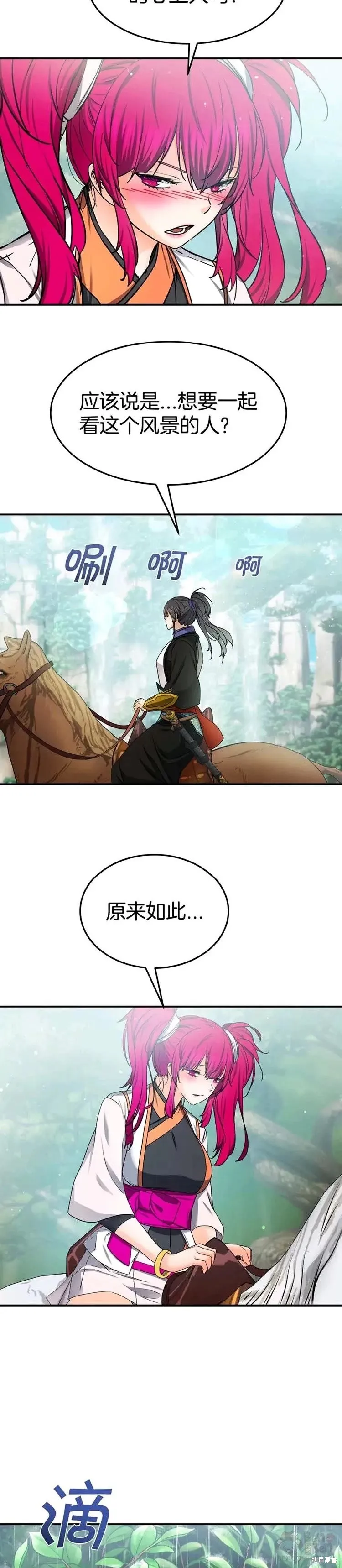 第27话 第9页