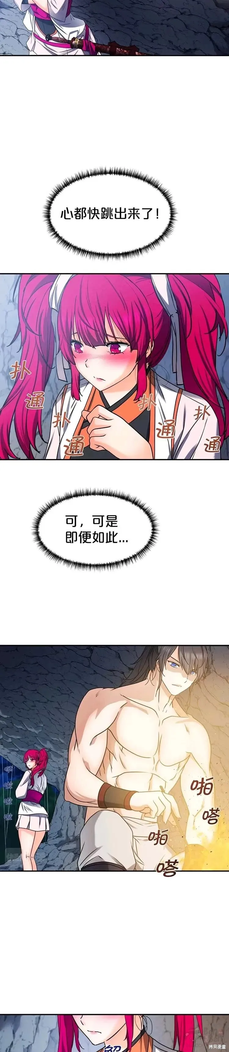 第27话 第12页