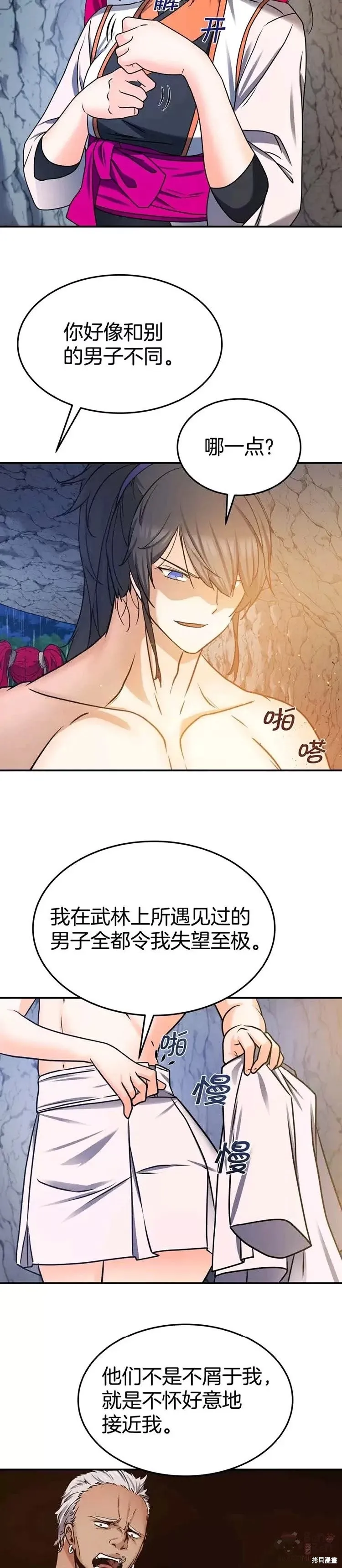 第27话 第13页
