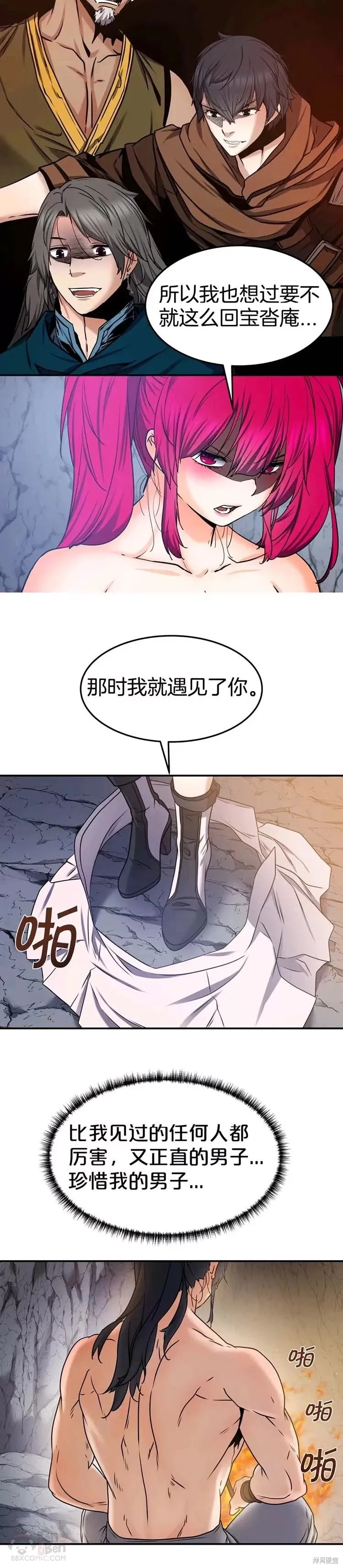 第27话 第14页