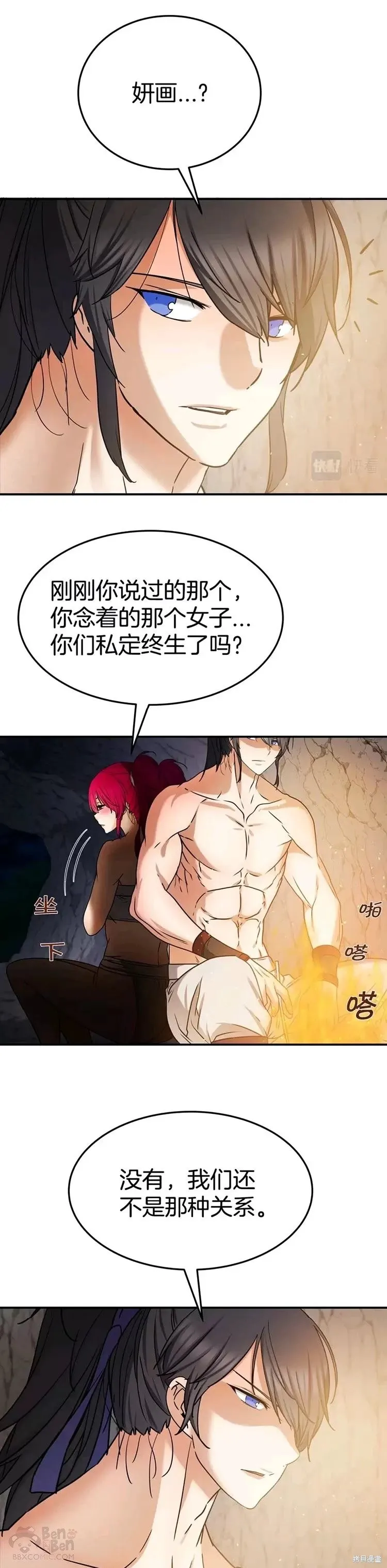 第27话 第15页