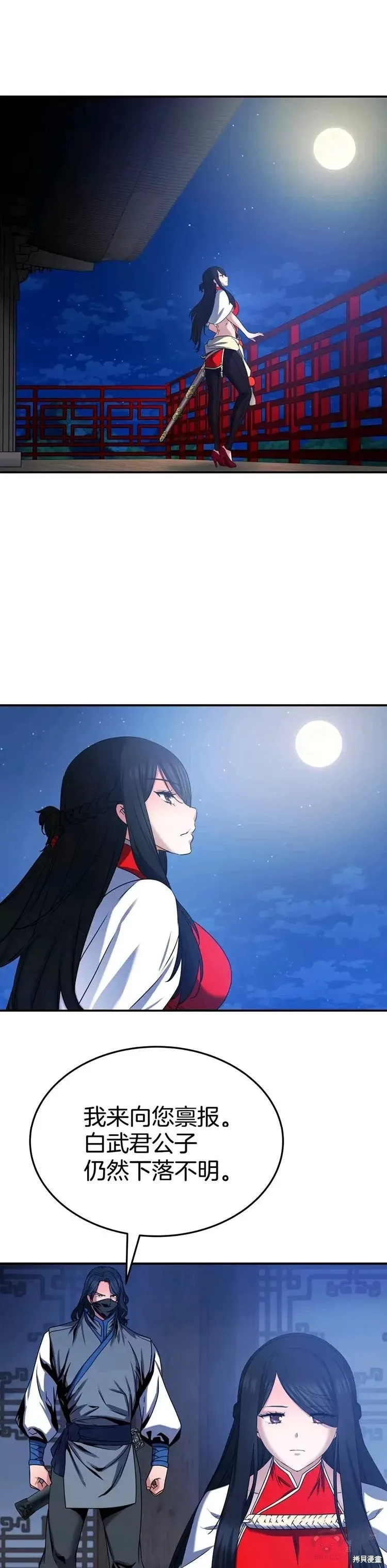 第27话 第19页