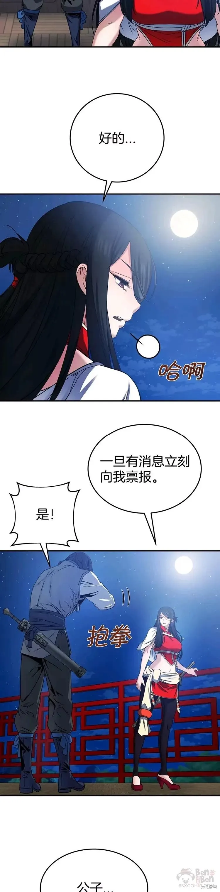 第27话 第20页
