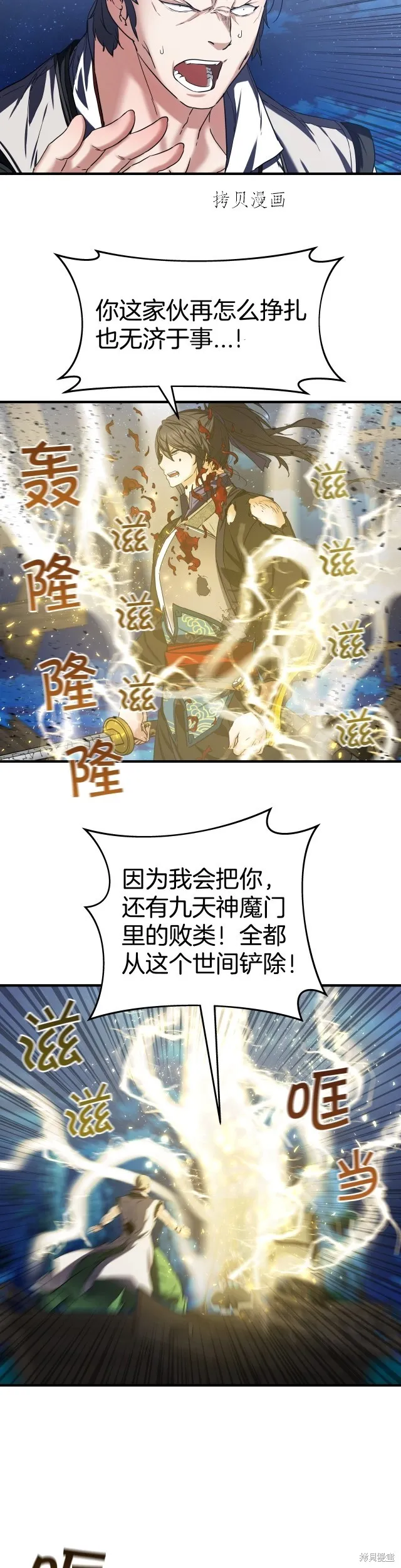 第25话 第2页