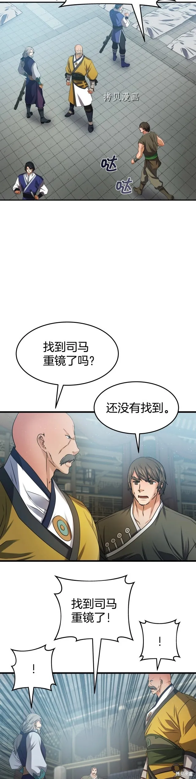 第25话 第6页