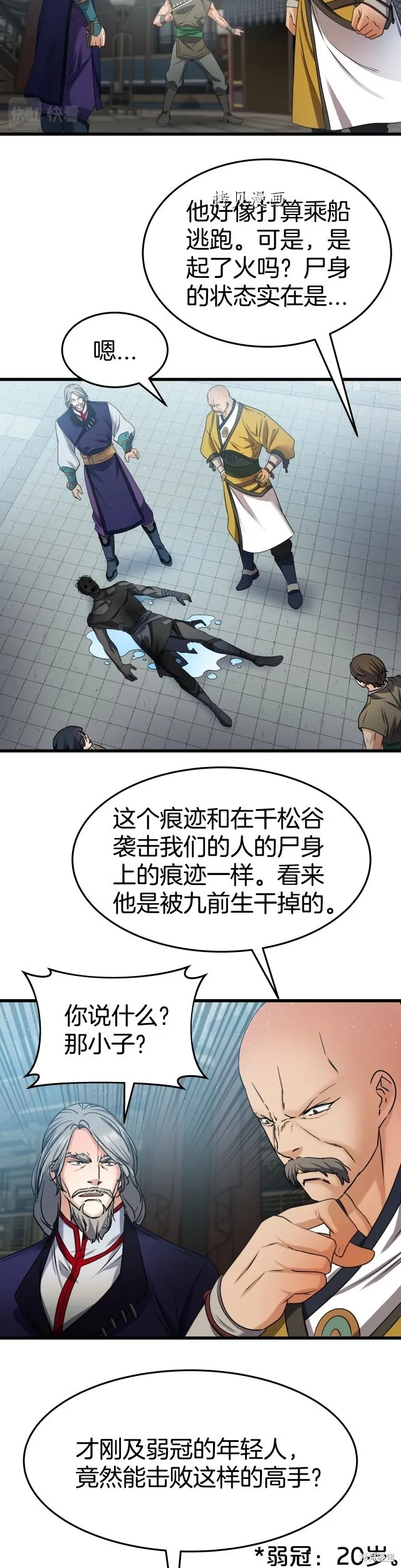 第25话 第7页