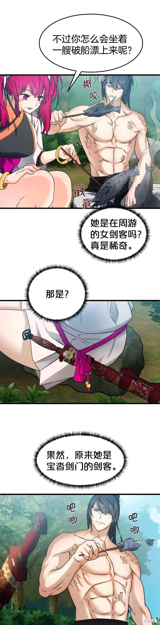 第25话 第12页