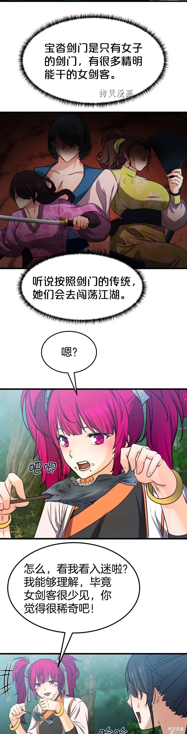 第25话 第13页