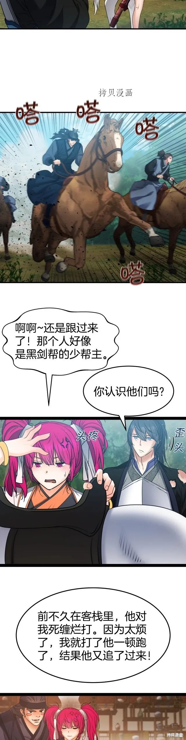 第25话 第19页