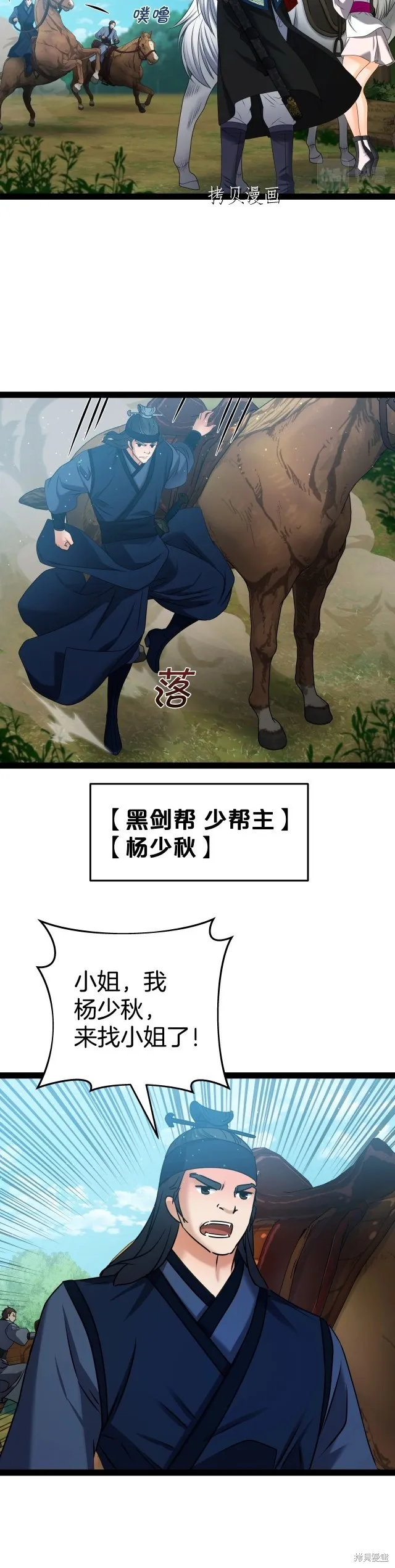 第25话 第21页