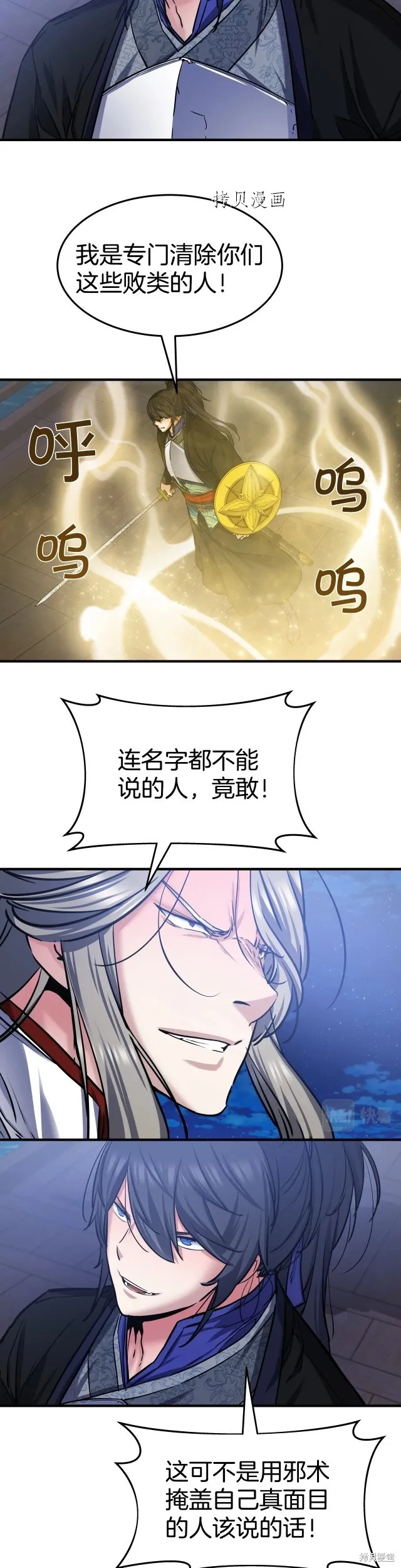 第24话 第2页