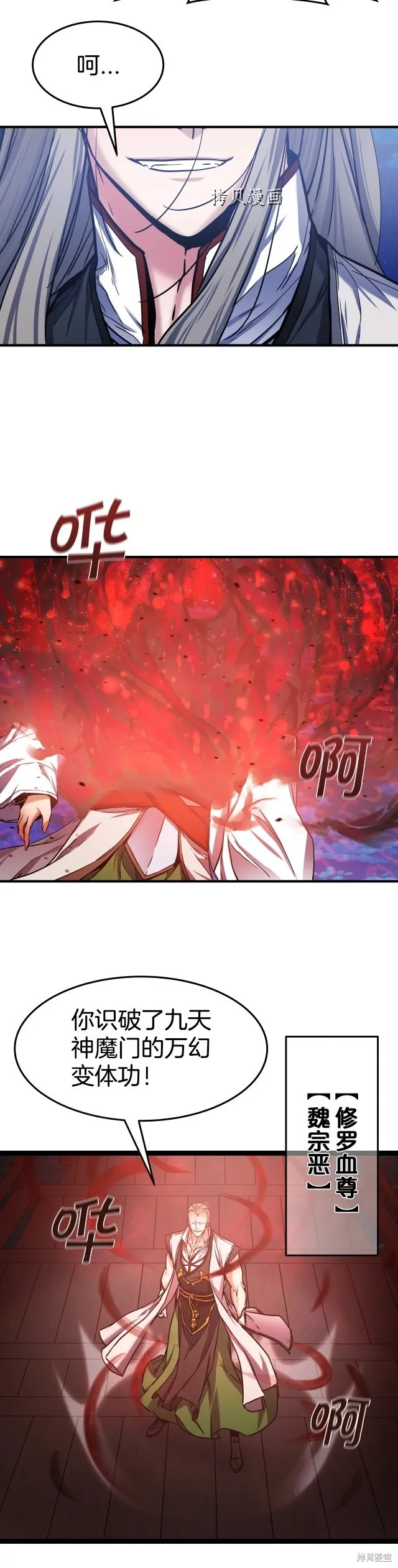 第24话 第3页
