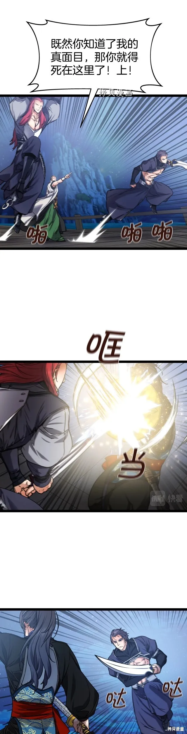 第24话 第4页