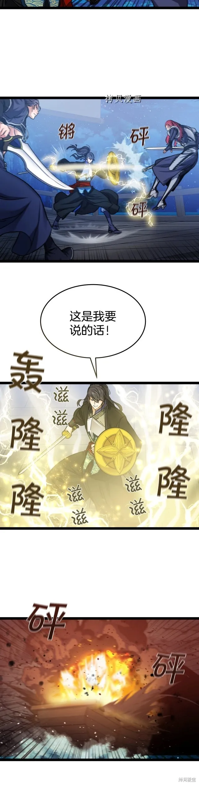 第24话 第5页