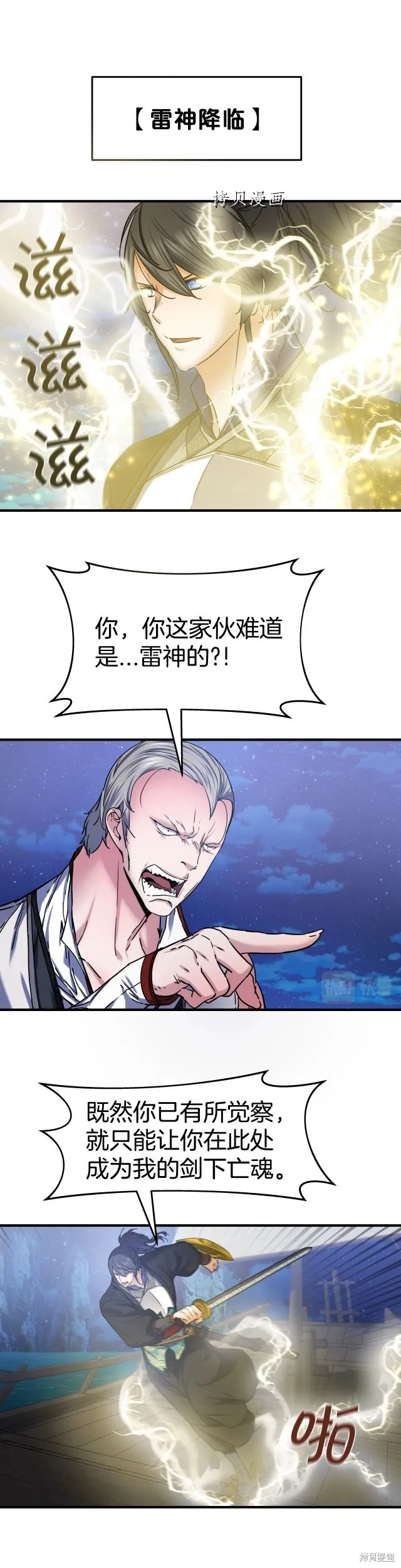 第24话 第6页