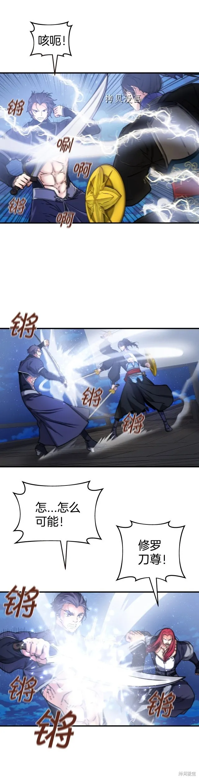第24话 第7页