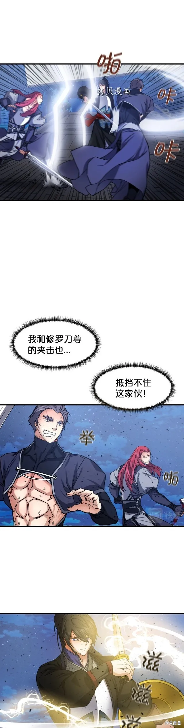 第24话 第8页