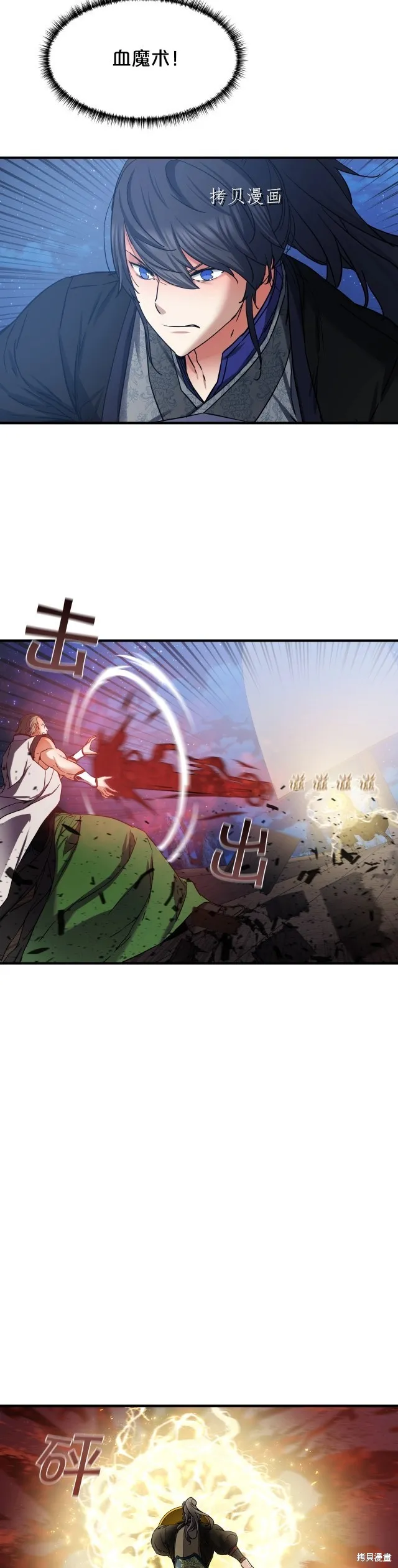 第24话 第10页