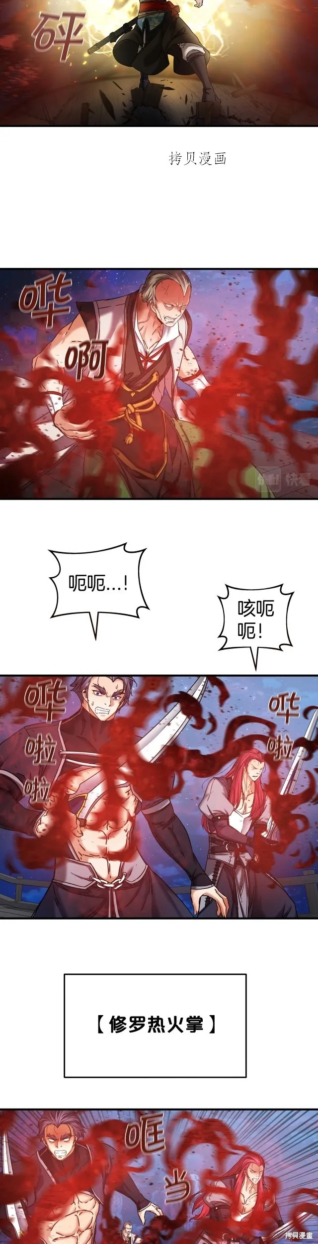 第24话 第11页