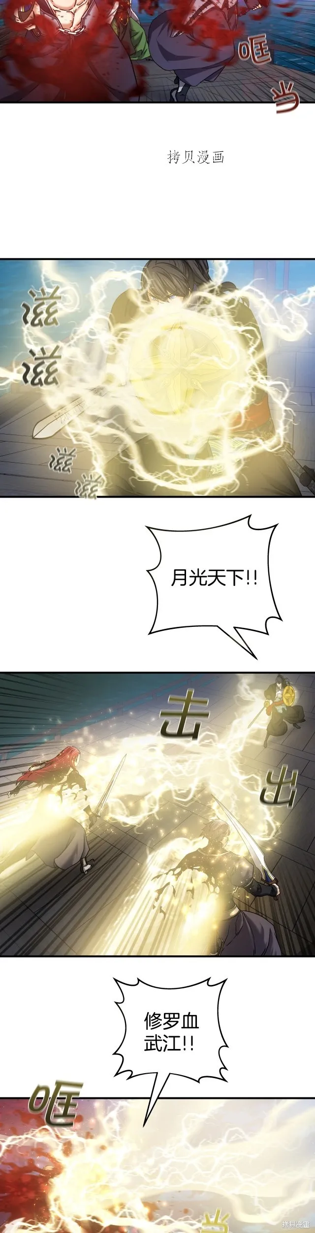 第24话 第12页