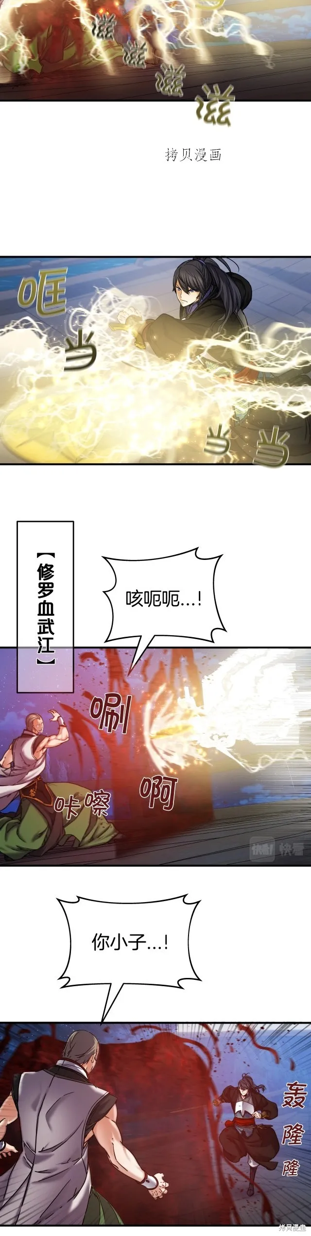 第24话 第13页