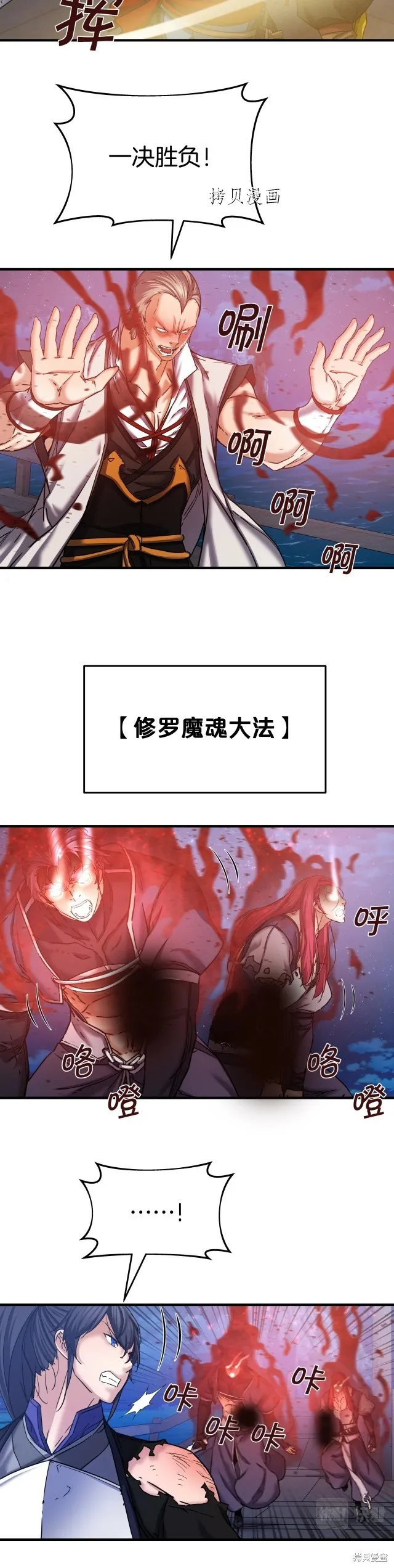 第24话 第15页