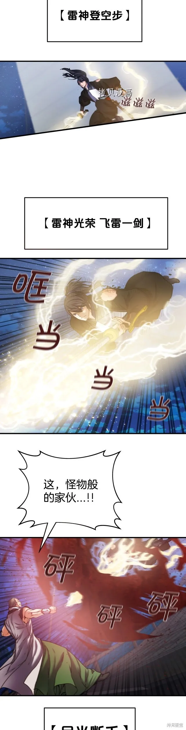 第24话 第17页