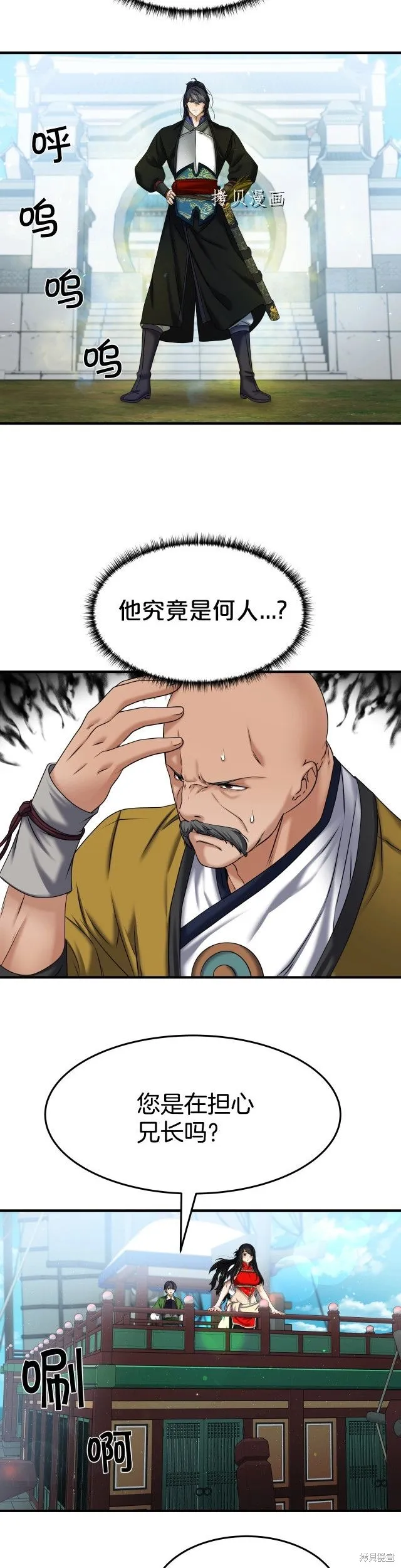 第23话 第2页
