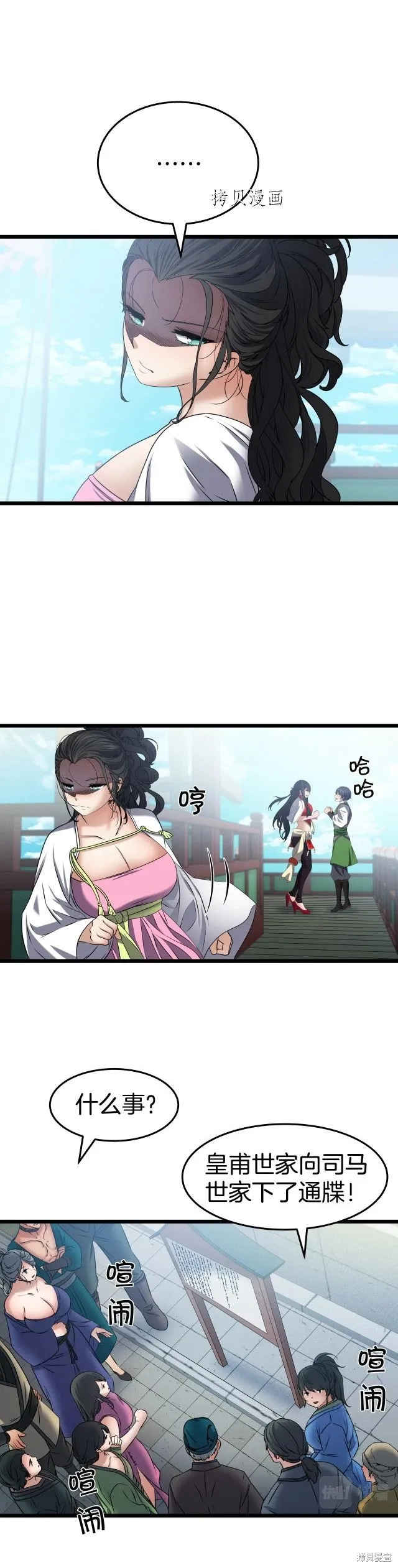 第23话 第5页