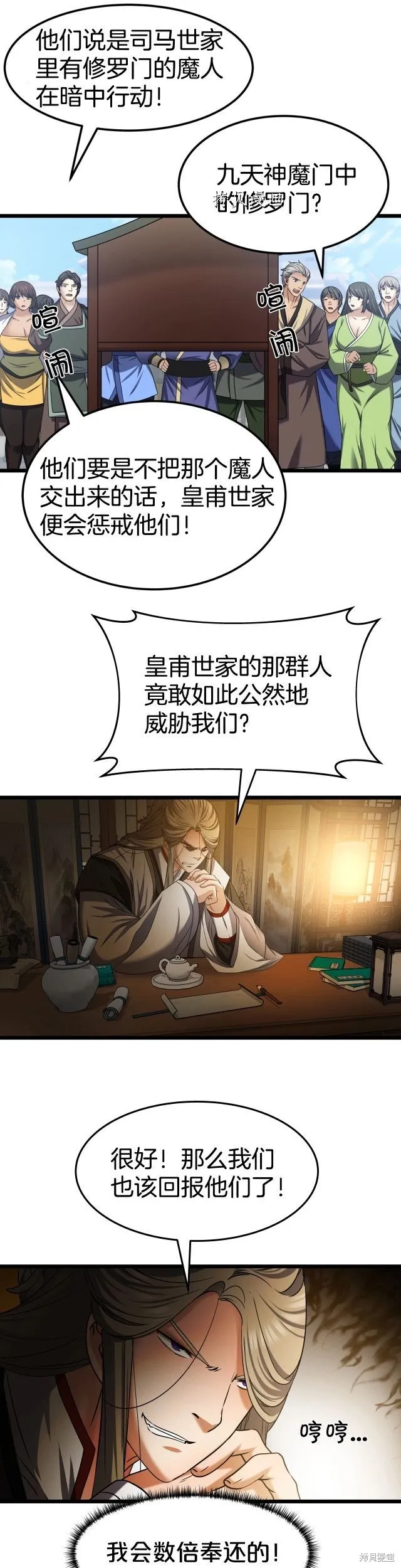 第23话 第6页