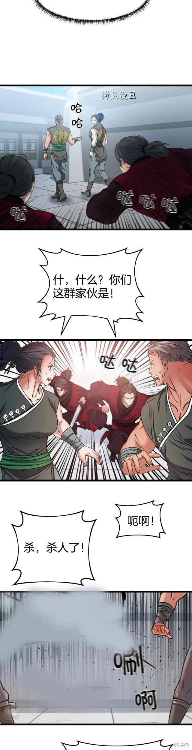 第23话 第7页