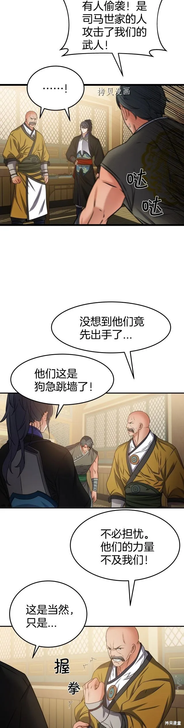 第23话 第8页