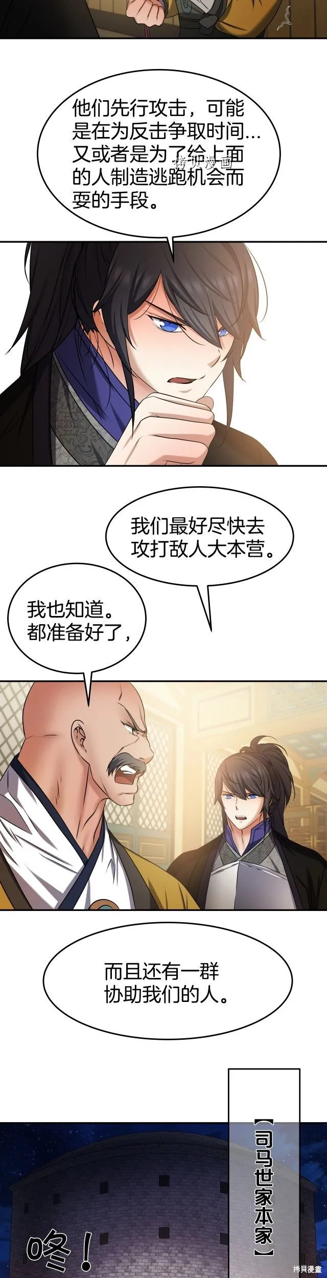 第23话 第9页