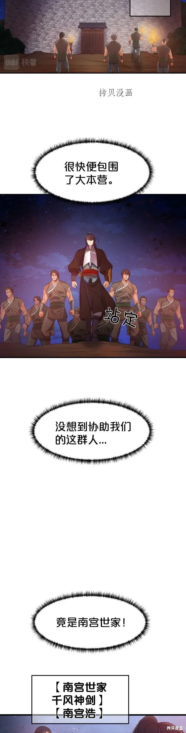 第23话 第10页
